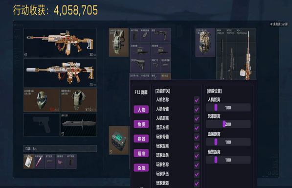 三角洲手游暴力外挂透视自瞄效果